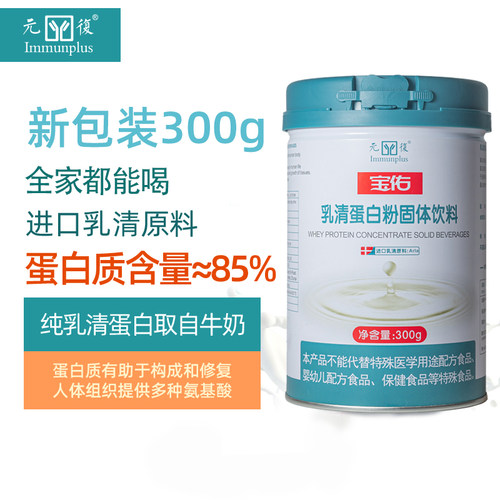 元复浓缩蛋白粉85含量牛奶提炼