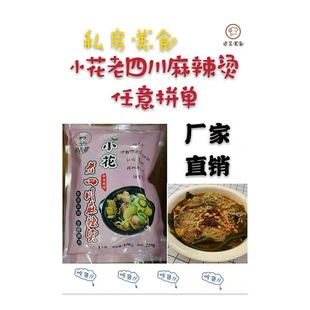 小花九台老四川麻辣烫网红速食真空袋装 麻辣味冷面 厂家直销