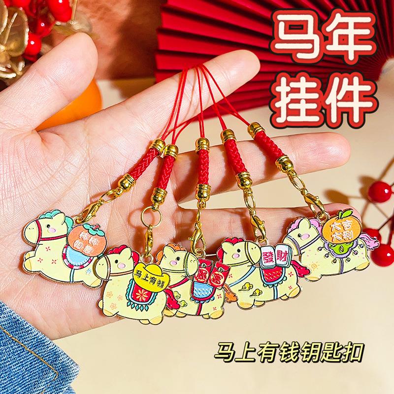 金属钥匙扣挂件马上有钱挂绳