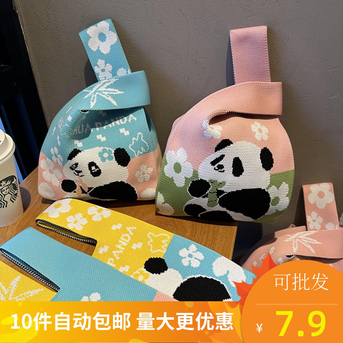 熊猫针织包成都网红爷爷生日伴手礼袋编织手拎马甲背心包宽窄巷子