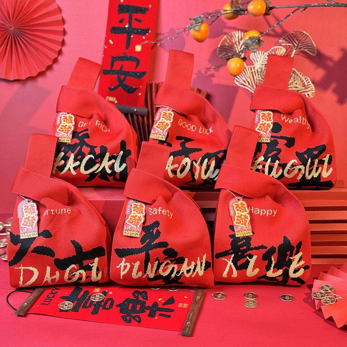 马年手提袋红色针织包伴手礼吉祥如意喜庆喜糖乔迁公司礼品袋定制