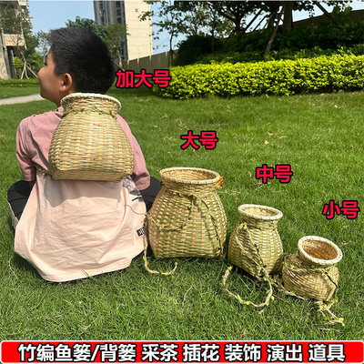 竹编小鱼篓背篓汉服拍摄舞蹈道具