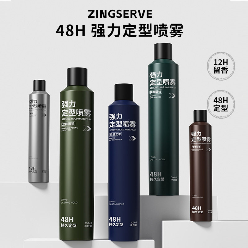 植仆强力定型喷雾香水发胶百变造型持久蓬松高颅顶塑型干胶啫喱
