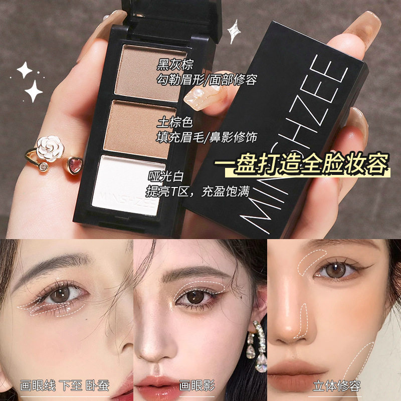 茗希芝三色眉粉眉笔不易脱色不易晕染一字眉自然持久新手眉粉跨境