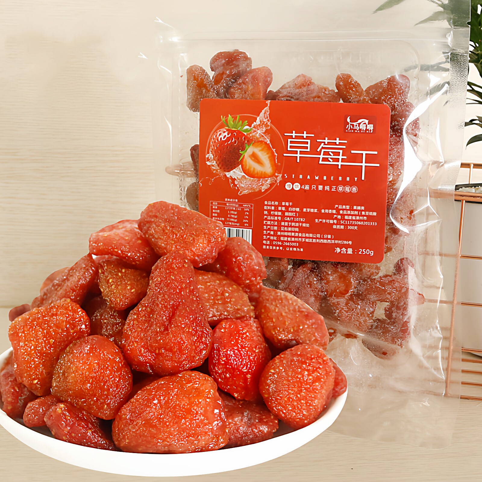 草莓干大袋500g烘焙水果干一斤装果脯蜜饯小包装散装零食小吃批发