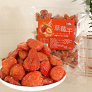 零食小吃批发 散装 草莓干大袋500g烘焙水果干一斤装 果脯蜜饯小包装