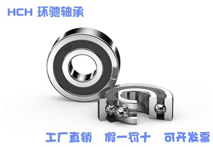 HCH环驰轴承6807/6810/6907/6908/6909/6910/6911/6912ZZ/2RS电机