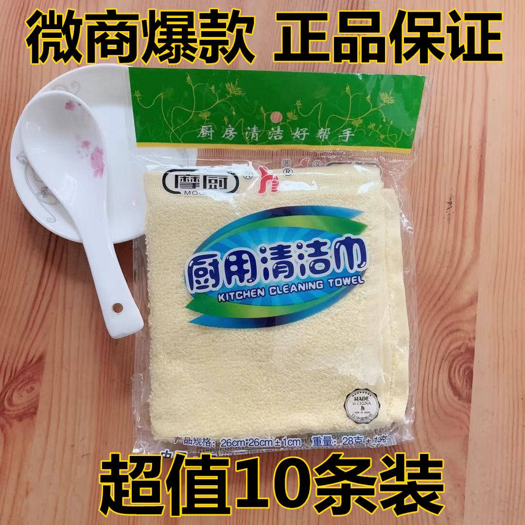 摩厨洗碗巾不沾油木纤维家用厨用清洁巾神奇去油小抹布吸水