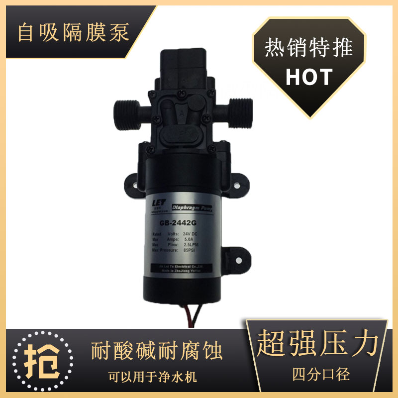 清洗设备专用水泵家用电动