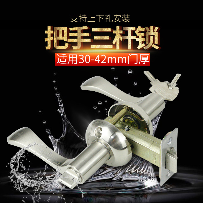 三杆式铝合金门无钥匙执手锁静音