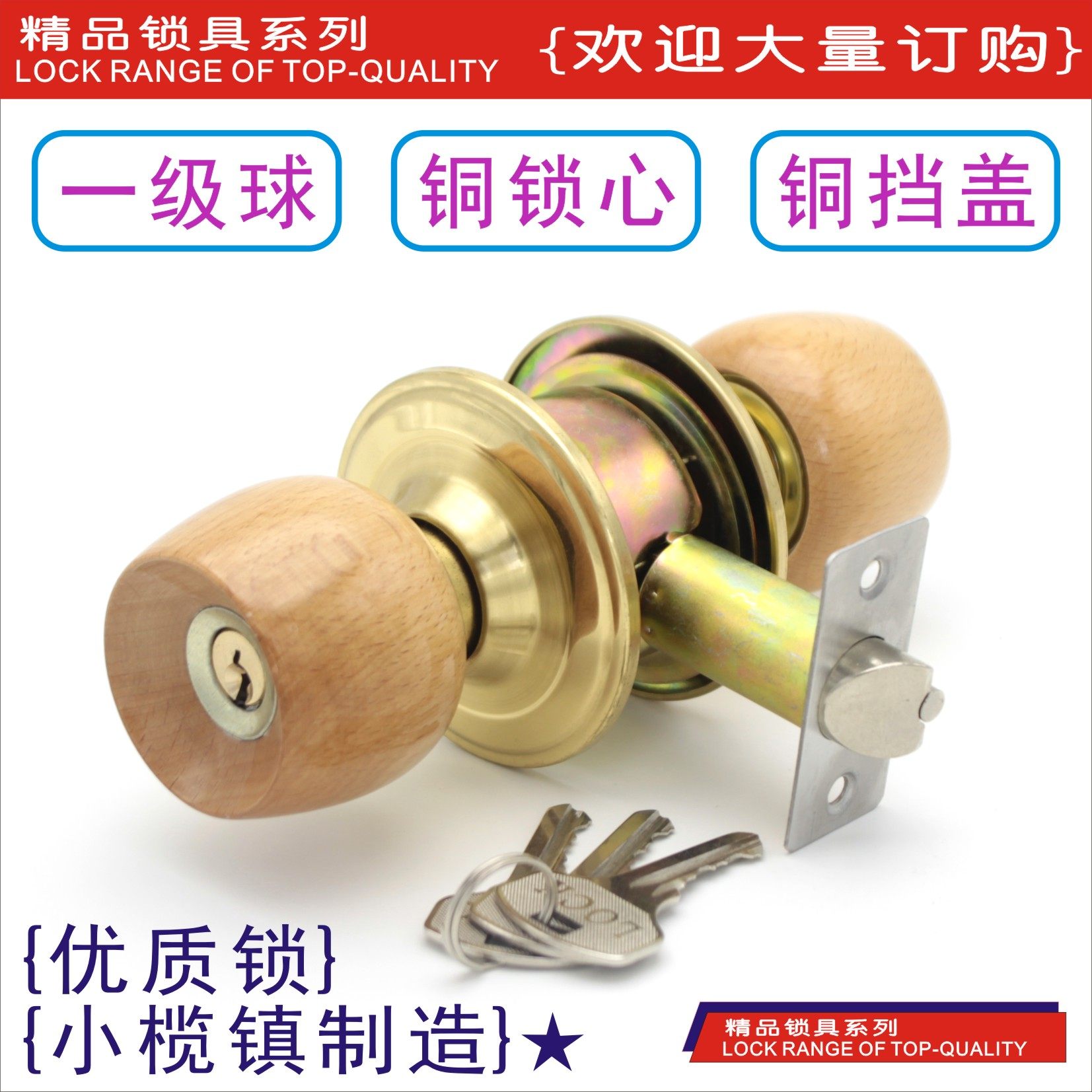 榉木球锁圆锁房门锁室内球型锁具球形锁不锈钢卫生间卧室球型锁芯_虎窝淘
