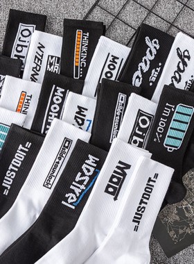 袜子男士防臭长筒袜黑白街头潮流百搭学生运动长袜中筒秋冬篮球袜