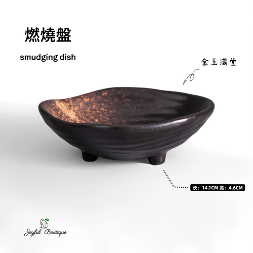 复古陶瓷圣木鼠尾草雪松燃烧盘