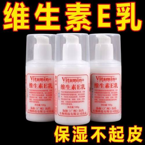 老国货好物】维生素e乳身体乳正品擦脸补水保湿护手霜滋润霜乳液