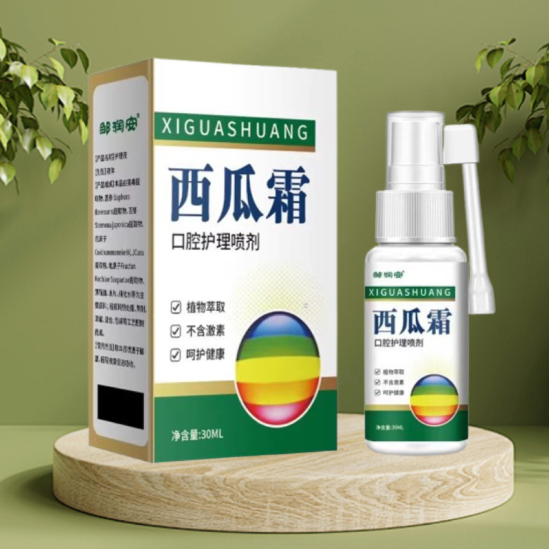 正品邹润安西瓜霜老牌口腔本草喷剂舌头清热解毒喷雾口气清新剂,保健用品,口腔健康,淘宝优惠券,粉丝福利购,淘宝优惠卷