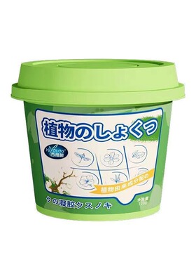 德国植物驱蚊室内户外移动防蚊子虫苍蝇驱赶强力克星香薰凝胶神器