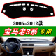 适用宝马05 320i防晒垫 E91仪表台遮阳避光垫318i 12年老款 3系E90
