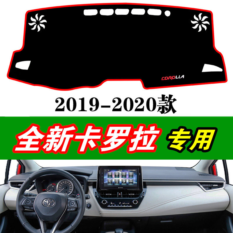 2019-21款丰田新卡罗拉仪表台