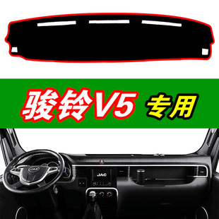 江淮骏铃V5货车专用仪表台避光垫中控防晒隔热遮光垫汽车改装饰品