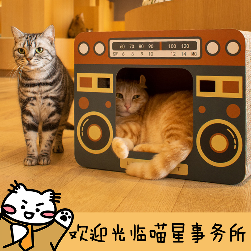 楽優派ラジオ猫つかみ板猫小屋ダンボール立て段ボール猫屋ラジオおもちゃ猫用品