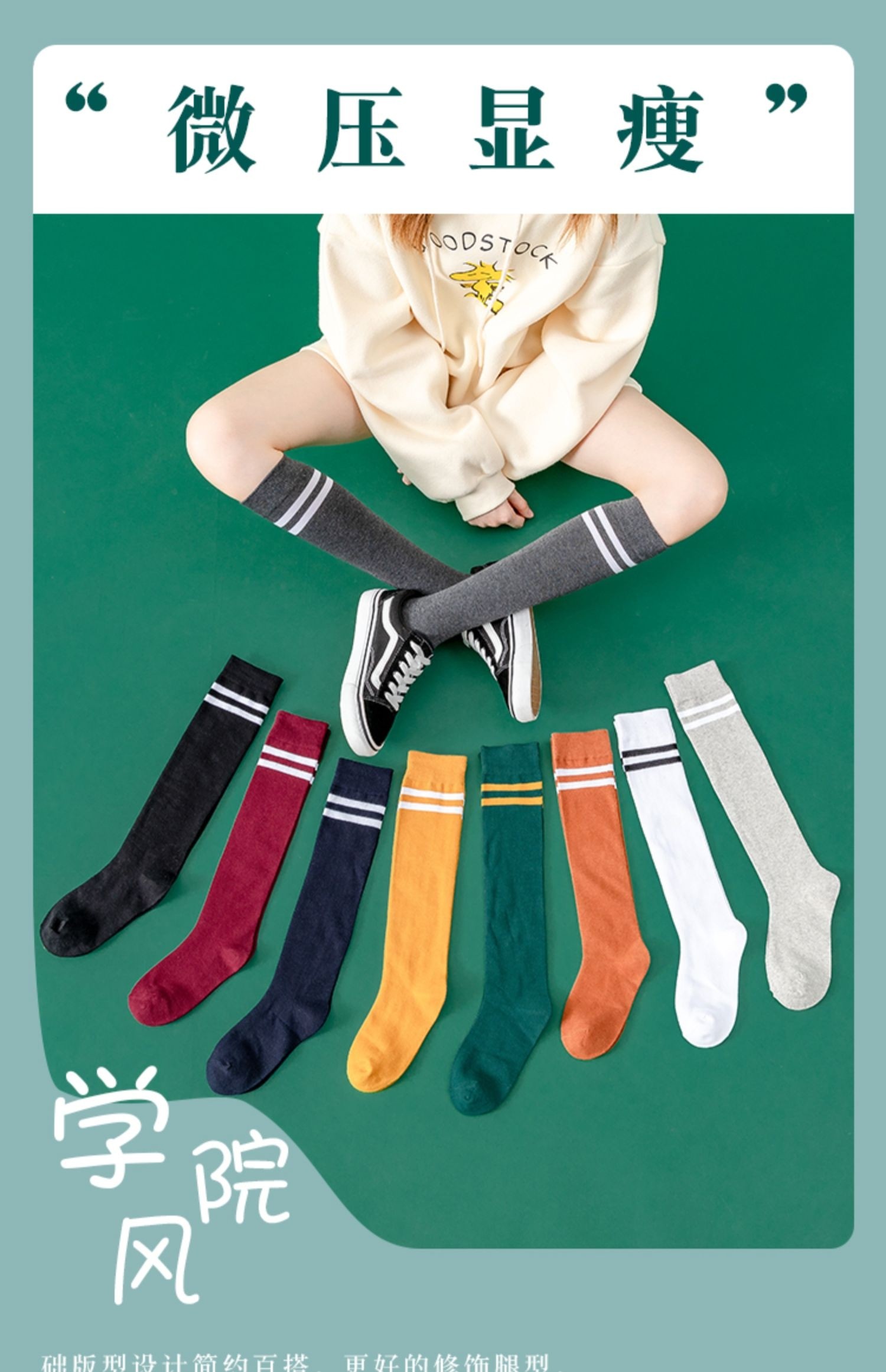 百搭小腿袜子女中筒袜ins潮夏天薄款长袜女街头日系韩版及膝春秋,女士内衣/男士内衣/家居服,长筒袜,淘宝优惠券,粉丝福利购,淘宝优惠卷