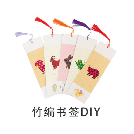 竹编十二生肖传统图案书签diy制作材料包研学套装小学生手工作业