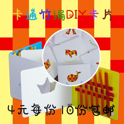 儿童手工竹编diy材料包新品