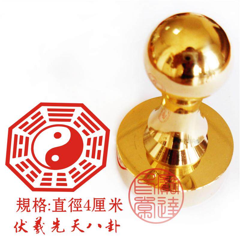 黄铜印章伏义先天八卦