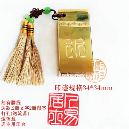 定制姓名章书法闲章印章篆刻