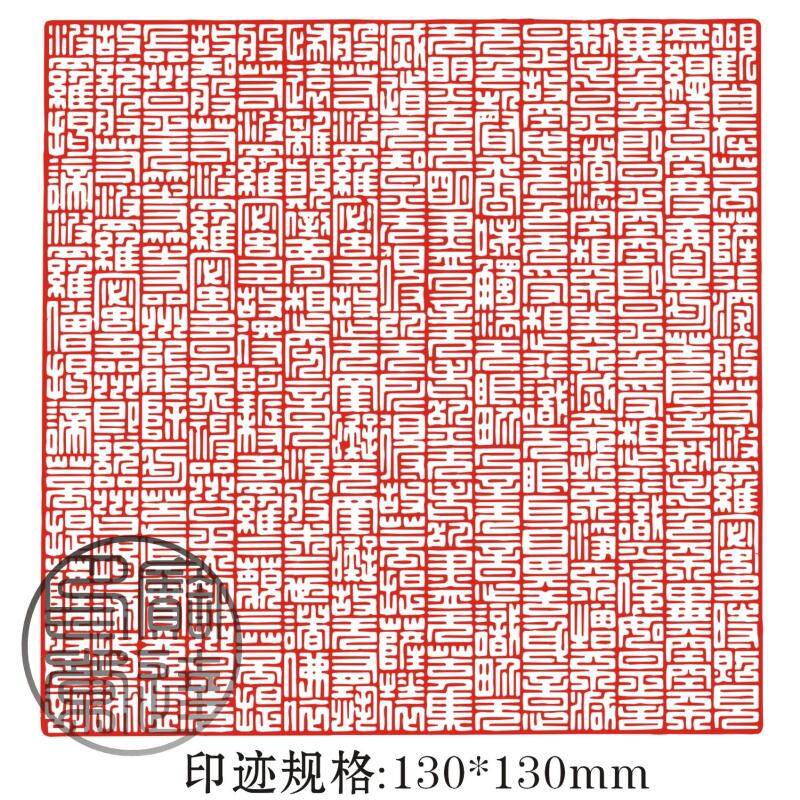 黄铜印章大悲四法心经三宝