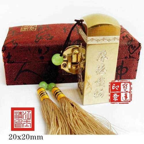 黄铜印章姓名章篆刻书画印私章