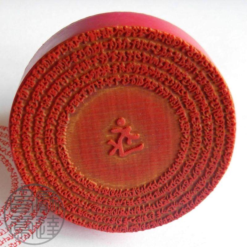 悉昙梵文佛顶尊橡胶印章佛印章