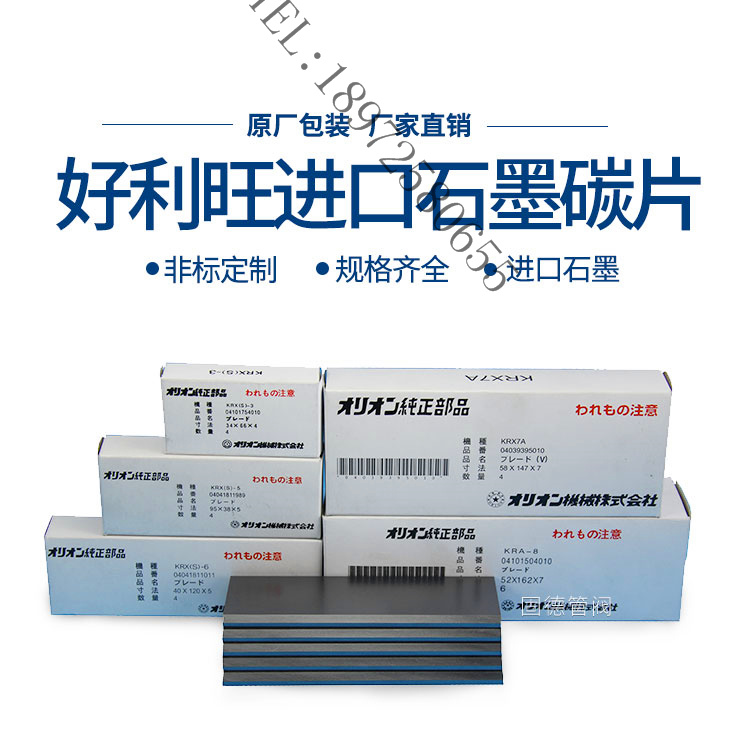 好利旺泵石墨碳片真空气泵旋片ZYBW风泵刮片叶片进口刮甩旋片KXR1