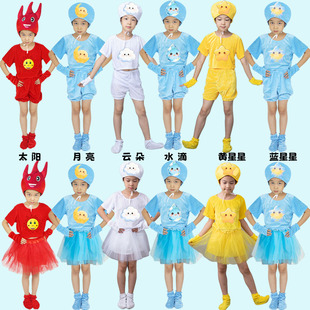 星空主题儿童演出服太阳月亮星星云朵雨滴卡通造型幼儿园表演衣服