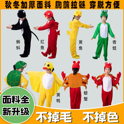 小蝌蚪找妈妈儿童动物表演