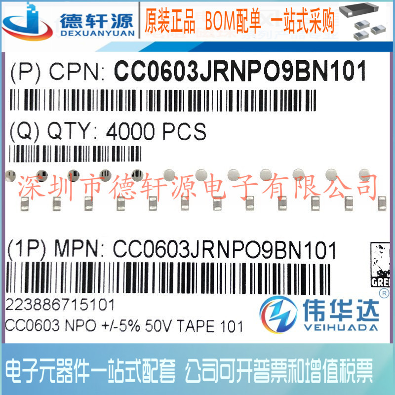 1608 贴片电容 0603 100P 100PF 50V 101J NPO MLCC电容 原装现货