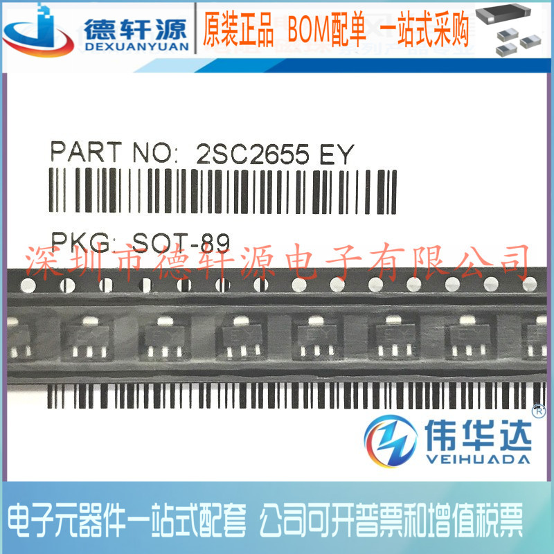 贴片三极管 2SC2655 丝印EY SOT-89 晶体三极管 全新原装 100只