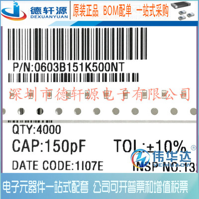 贴片电容 0603 150pF 151K 50V 1608 ±10% 0603B151K500NT 现货