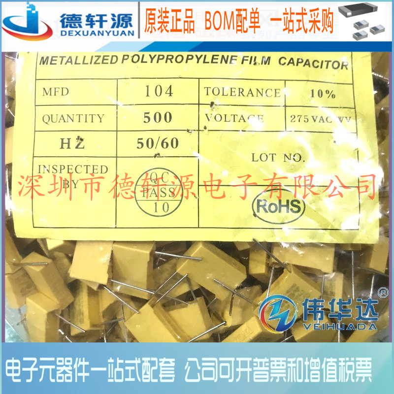 安规电容 X2 275V 0.1uF 100nF 104K 脚距15mm 插件电容器 现货