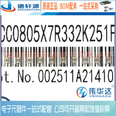 贴片电容 0805 3.3NF 332K 250V 2012 3300PF X7R 10% 原装现货