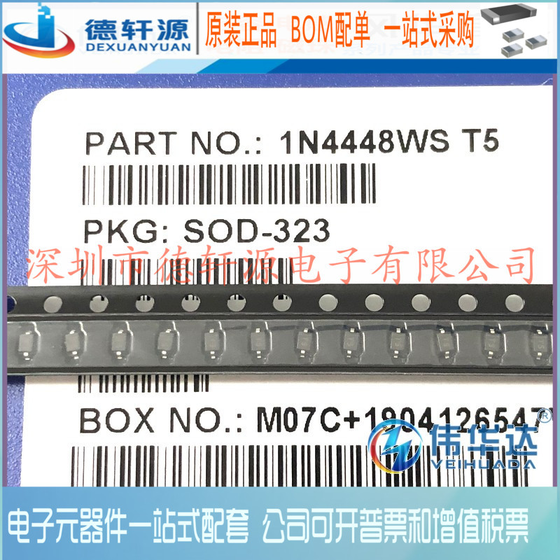全新原装 SOD-323 1N4448WS T5 贴片 开关二极管（20个）