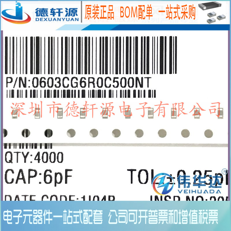 贴片电容 0603 6PF 6R0C 50V 1608 NPO 精度 ±0.25pF 原装现货