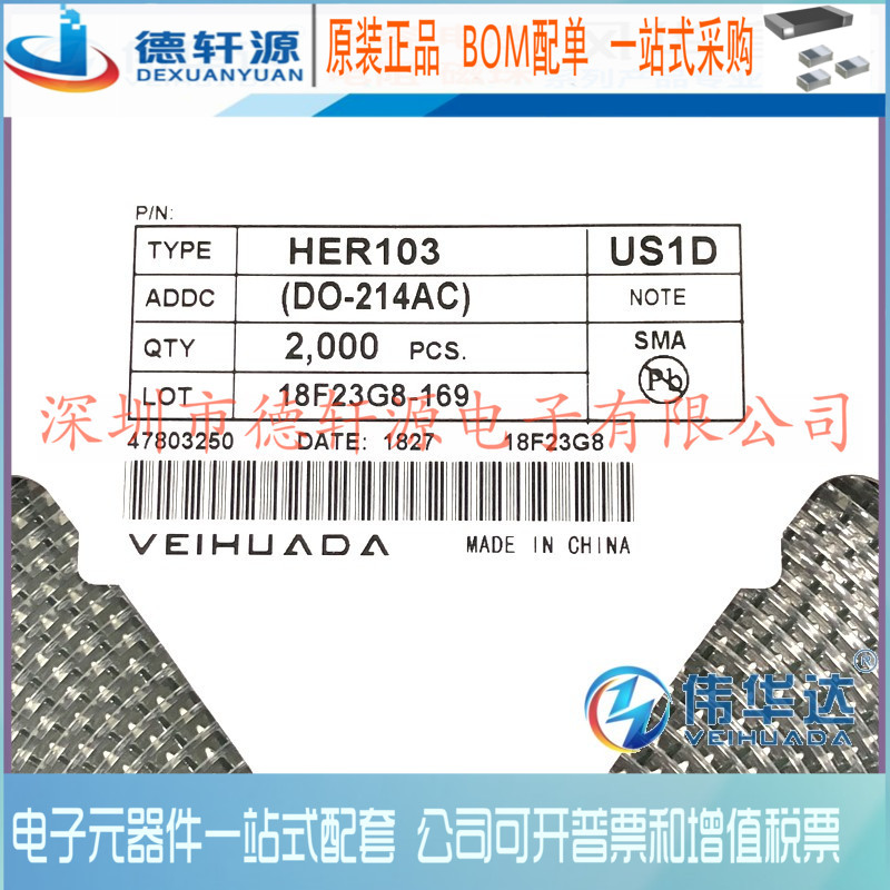 贴片二极管 US1D HER103 UF4003 1A 200V DO-214AC SMA 现货100只