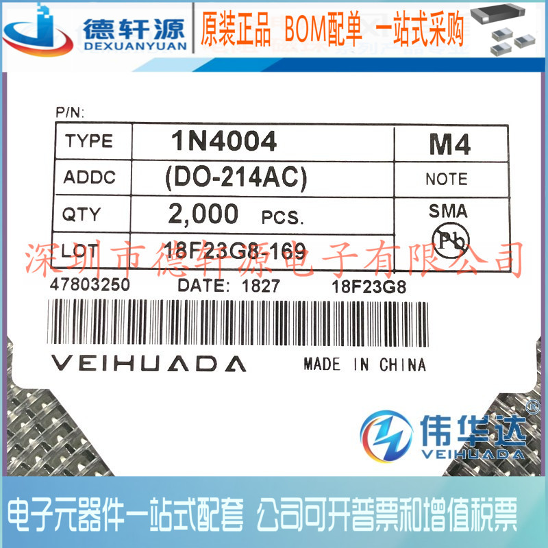 贴片整流二极管 SMA 1N4004 丝印M4 1A 400V DO-214AC 现货2000只
