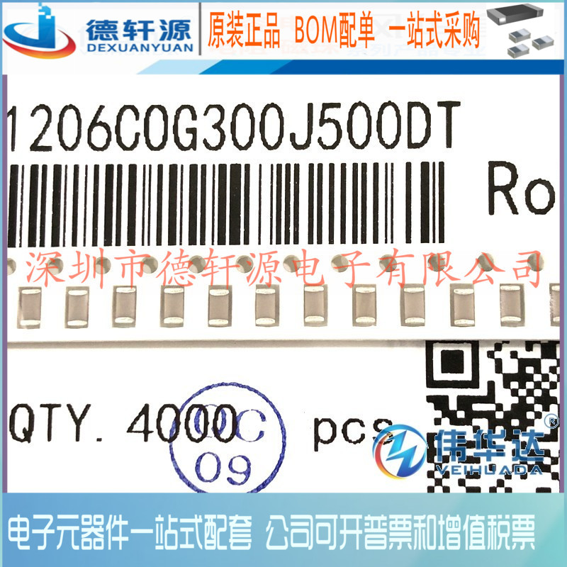 贴片电容 1206 300J 30PF 50V ±5% TCC1206C0G300J500DT 现货