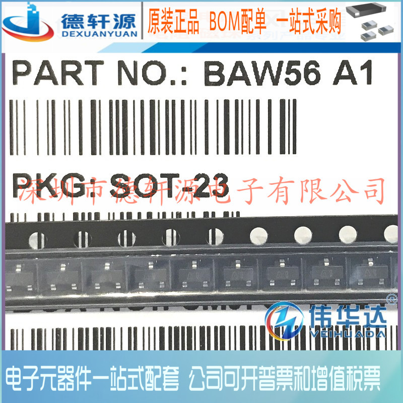 BAW56 丝印A1 贴片SOT23 贴片三极管 快恢复 原装正品 100个