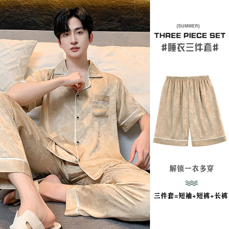 向薇男士青年夏日冰丝高级感睡衣套装春夏薄款三件套可外穿家居服