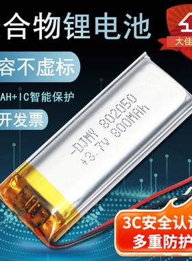适用屁颠虫MC600车载K歌神器话筒MC102麦克风800毫安锂电池3.7v