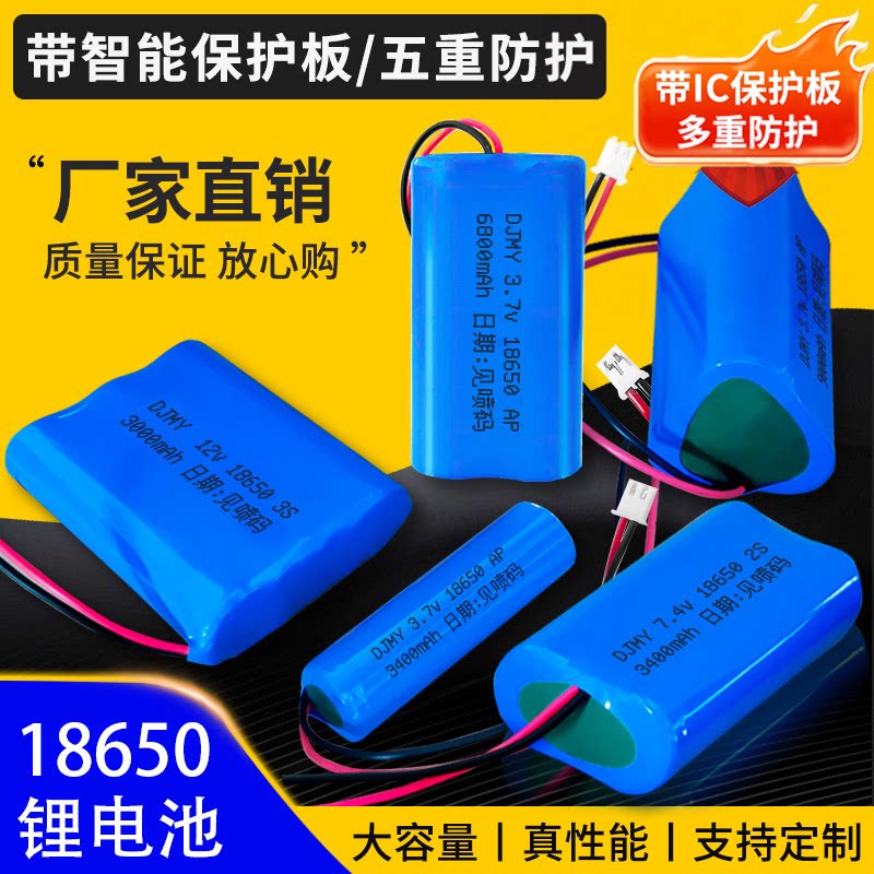 18650充电锂电池大容量耐用型图片