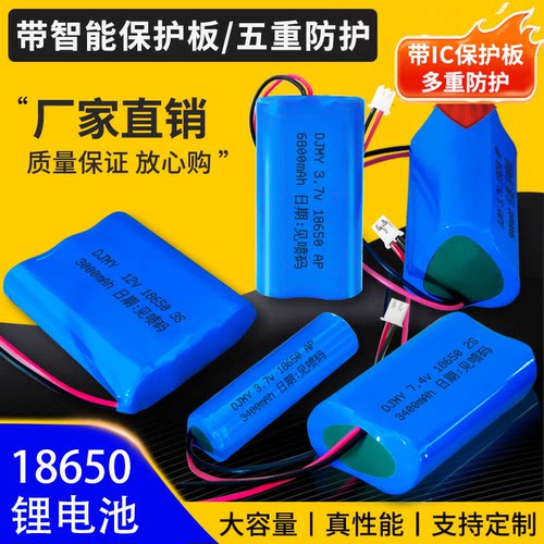 18650充电锂电池大容量耐用型